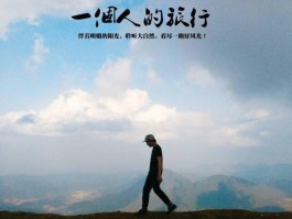 来一场说走就走的旅行文字头像(来一场说走就走的旅行文案怎么写)