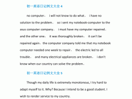 深圳旅游日记英语大学(深圳旅游英语作文80词)