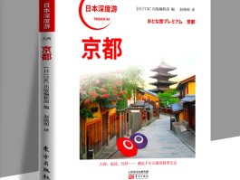日本深度游(日本深度游攻略)