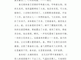 沉醉在美景的世界里作文600字(沉醉在美景的世界里作文600字初一)