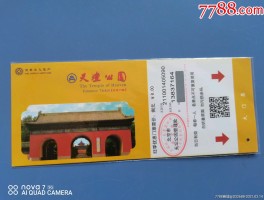 天坛公园需要预约门票吗(天坛公园需要预约门票吗现在)