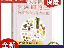 细胞食物(细胞食物一瓶多少钱)