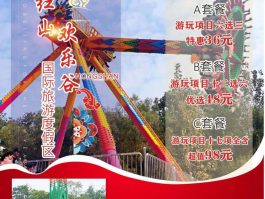欢乐谷团购(欢乐谷团购价)