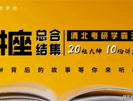 考研真的需要那么早起吗？的简单介绍