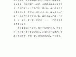 秦皇岛旅游日记200字(秦皇岛旅游日记200字左右)