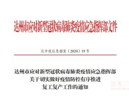 铜陵娱乐场所最新复工通知消息查询(铜陵娱乐场所最新复工通知消息查询电话)