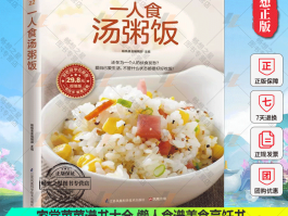 懒人食谱(懒人食谱菜)