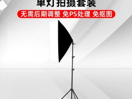小型摄影箱拍摄技巧(小型摄影箱灯光布置技巧)