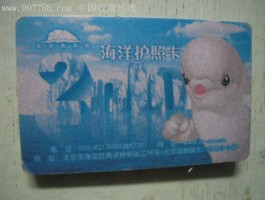 北京海洋馆门票(北京海洋馆门票需要预约吗)