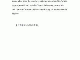 初中旅游英语作文日记(英语旅游日记50字带翻译初二)