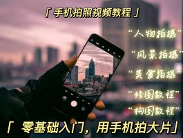 手机服装摄影技巧(用手机拍服装视频的技巧)