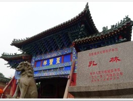 曲阜旅游攻略(曲阜旅游攻略一日游)