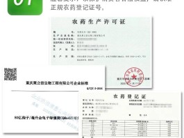 农药生产许可证查询(农药生产许可证查询网)