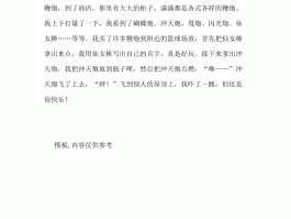 绍兴旅游小学生日记(小学生日记游记)