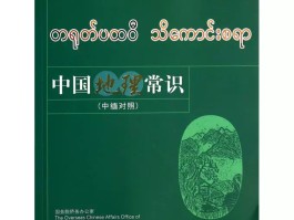中国地理常识(中国地理常识知识大全)
