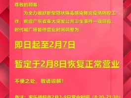 家乐福营业时间(四元桥家乐福营业时间)