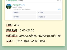 北京哪些景点需要提前预约(北京哪些景点需要提前预约门票)