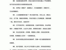英文鼓励人旅行的句子说说心情(英文鼓励人旅行的句子说说心情短语)