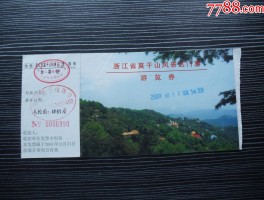 景点门票(景点门票砍到10块钱)