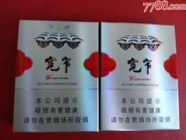 宽窄烟图片大全价格表(宽窄烟图片大全价格表 香烟)