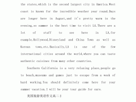 英语作文旅游记录(英语作文旅游记录怎么写)