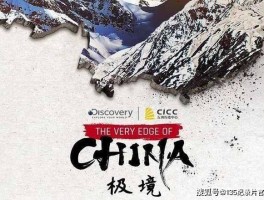 星际旅行指南记录片(星际旅行指南全集国语)