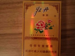 牡丹烟价格(牡丹烟价格333和336哪种好)