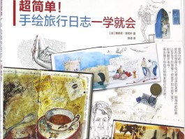 发表旅行日记(旅行日记优美句子)