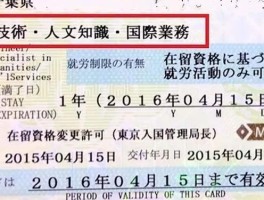 日本签证中心(广州日本签证中心)