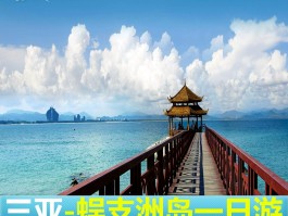 三亚旅游团(三亚旅游团报价3日游多少钱)