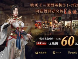 三国群英传8手机版单机下载(三国群英传8手机版单机下载破解版)
