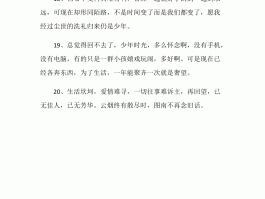 关于旅行人生的句子说说心情(关于旅行人生的句子说说心情图片)