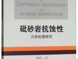 砒砂岩(砒砂岩区)