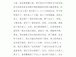 旅游日记作文550字(旅游日记作文550字左右)