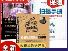拍微电影摄影技巧(微电影摄影技巧有哪些)