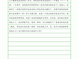 去旅游日记三百字作文(去旅游写日记300个字)