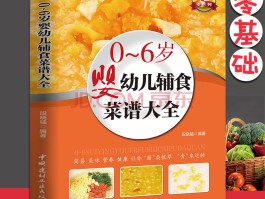 一岁宝宝营养食谱(一岁宝宝营养食谱大全)
