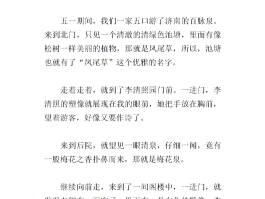 关于旅游的日记500字(关于旅游的日记500字作文)