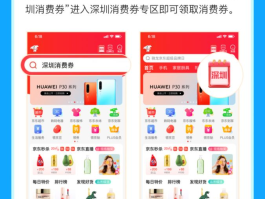 2023深圳旅游消费券怎么领啊现在(2023深圳旅游消费券怎么领啊现在还能领吗)