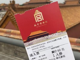 故宫门票网上订不到了怎么办(故宫门票网上订不到了怎么办呢)