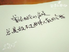 伤的最深的往往是最爱的人(伤得最深是最真的感情上一句)