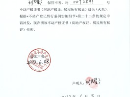 房产证可以更换不动产证吗(房产证可以更换不动产证吗怎么办)