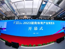 包含2023年湖南旅游政策最新消息是什么的词条