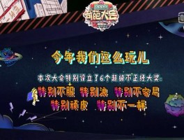 包含奇葩大会环球旅行是谁的词条