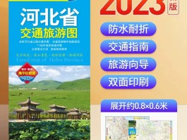 京津冀旅游年卡2023电子卡(京津冀旅游年卡电子卡和实体卡区别)