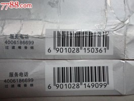 中国商品条码查询网站(中国商品条形码服务平台)