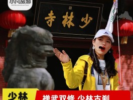 少林寺门票价格(河南嵩山少林寺门票价格)