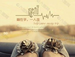 有关一个人旅行的文章(有关一个人旅行的文章英语)