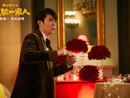 《超能一家人》票房口碑双溃败，为什么一向是票房宠儿的开心麻花这次失灵了？要如何做才能翻身？的简单介绍
