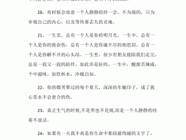 旅行感恩的句子说说心情说说(旅行感恩的句子说说心情说说简短)
